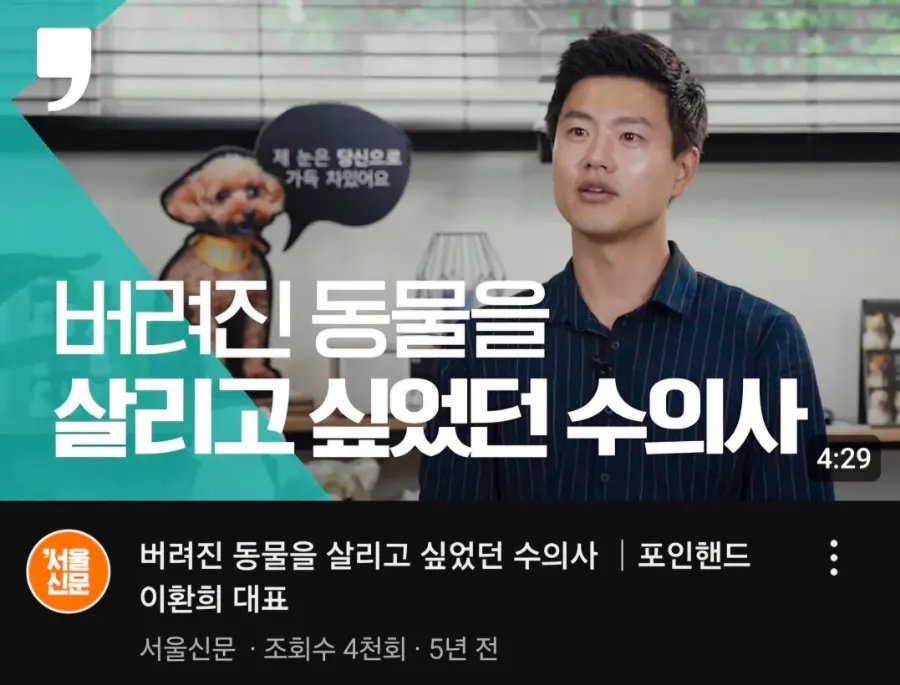 사천시 유기견 입양 후기: 포인핸드 앱으로 보리 만나기 — 사진 3