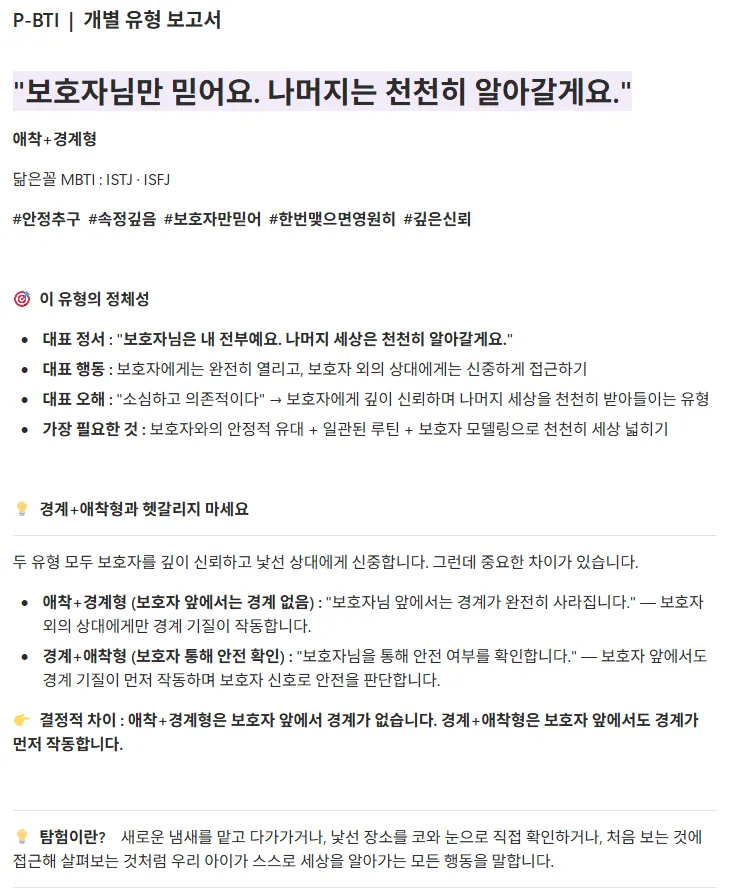 강아지 짖음 훈련, 멍MBTI로 기질 이해하고 해결하기 — 사진 5