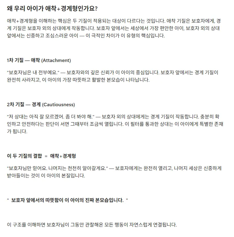 강아지 짖음 훈련, 멍MBTI로 기질 이해하고 해결하기 — 사진 6