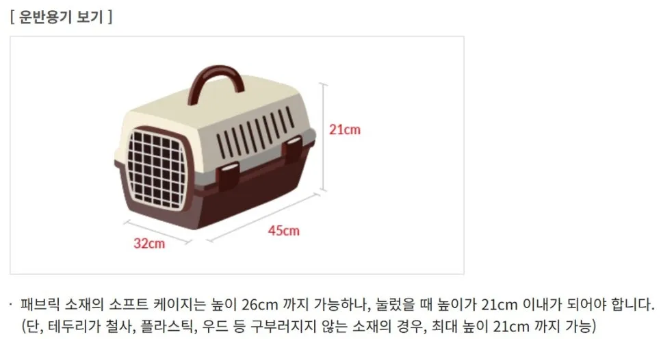 제주행 반려견 동반 항공 탑승 후기: 1살 강아지 비용 및 주의사항 — 사진 9