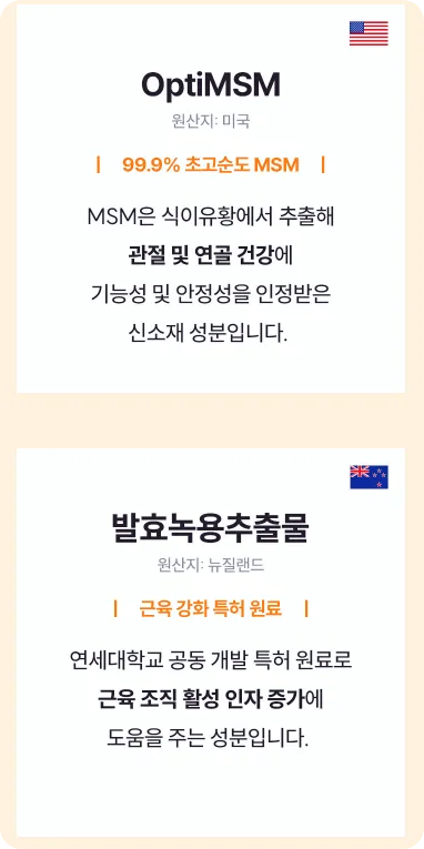 말티즈 슬개골 탈구 수술 후 관리, 조인트바이트 영양제 후기 — 사진 10
