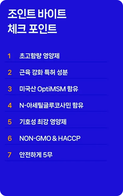 말티즈 슬개골 탈구 수술 후 관리, 조인트바이트 영양제 후기 — 사진 11