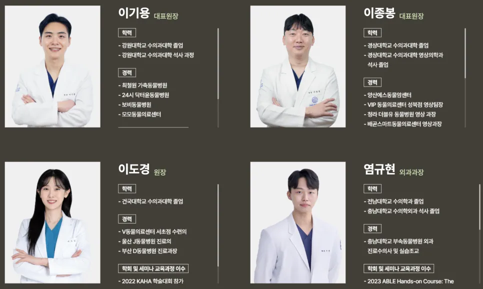 부평 고양이 당뇨·췌장염 24시 동물병원 추천 및 후기 — 사진 7