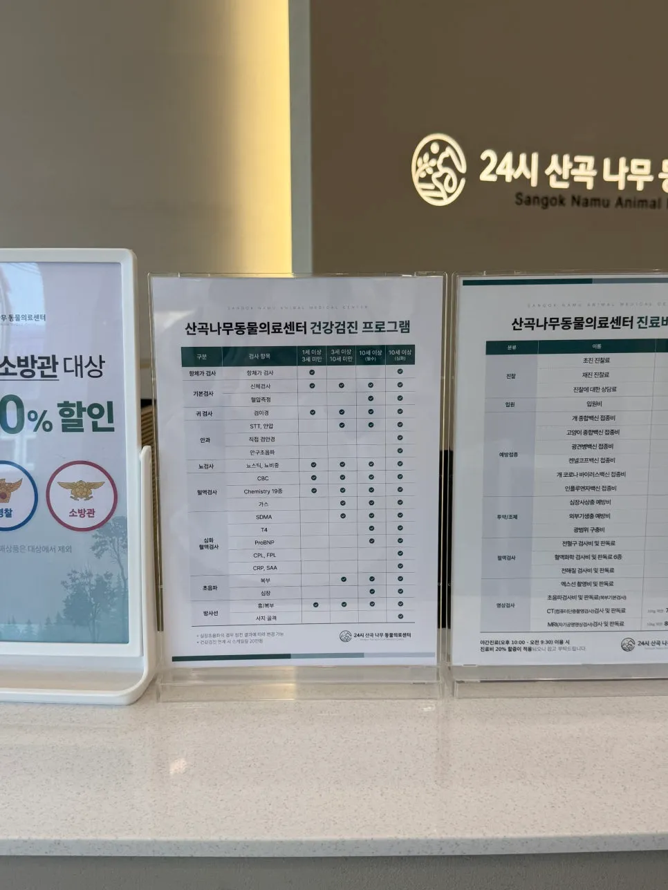 부평 고양이 당뇨·췌장염 24시 동물병원 추천 및 후기 — 사진 15