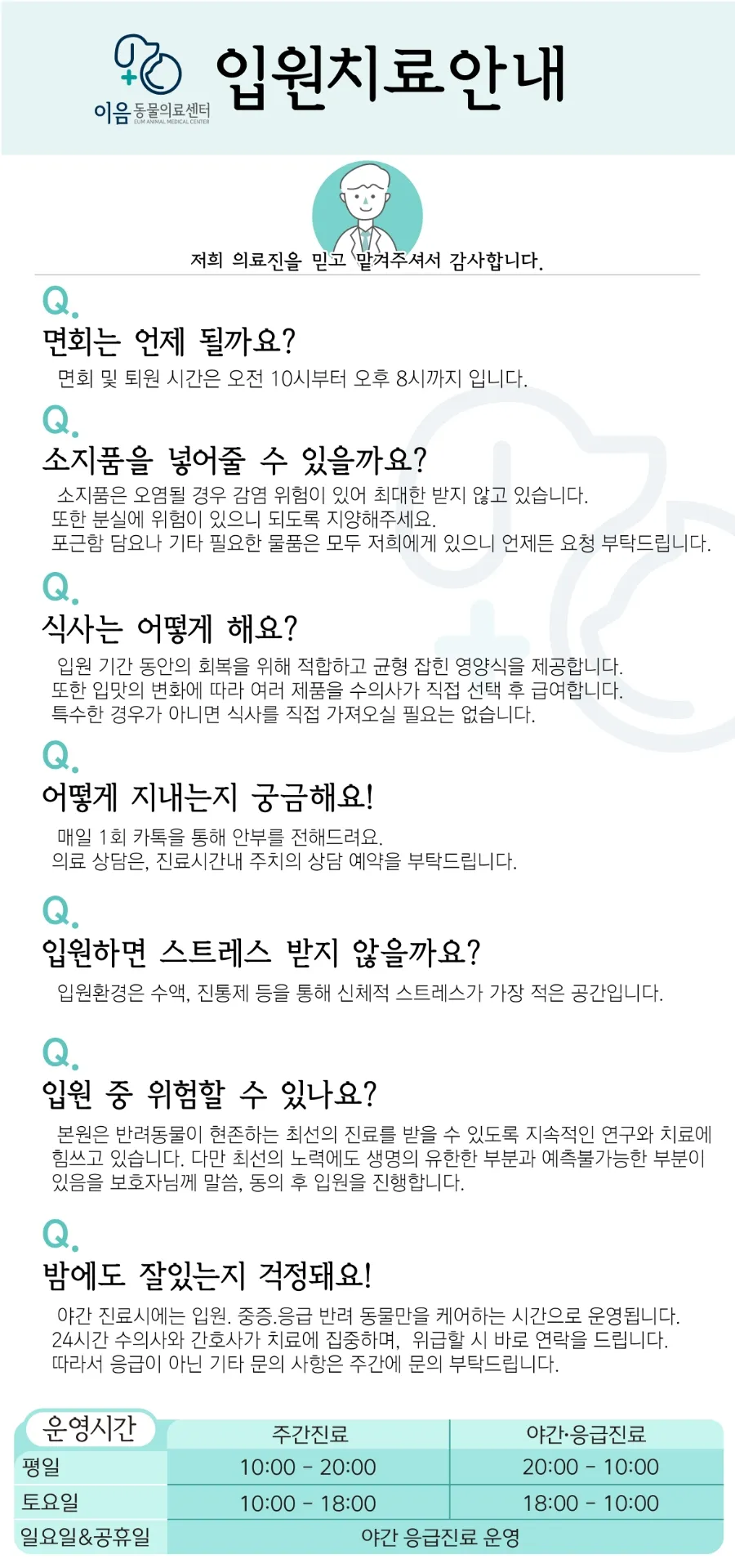 포메라니안 슬개골 수술 후기: 회복 과정과 비용 정보 — 사진 5