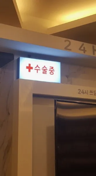 강아지 슬개골 탈구 수술 비용 및 회복 후기 — 사진 6