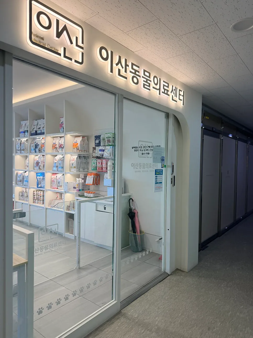 시흥 강아지 스케일링 비용 및 후기: 이산동물의료센터 — 사진 3
