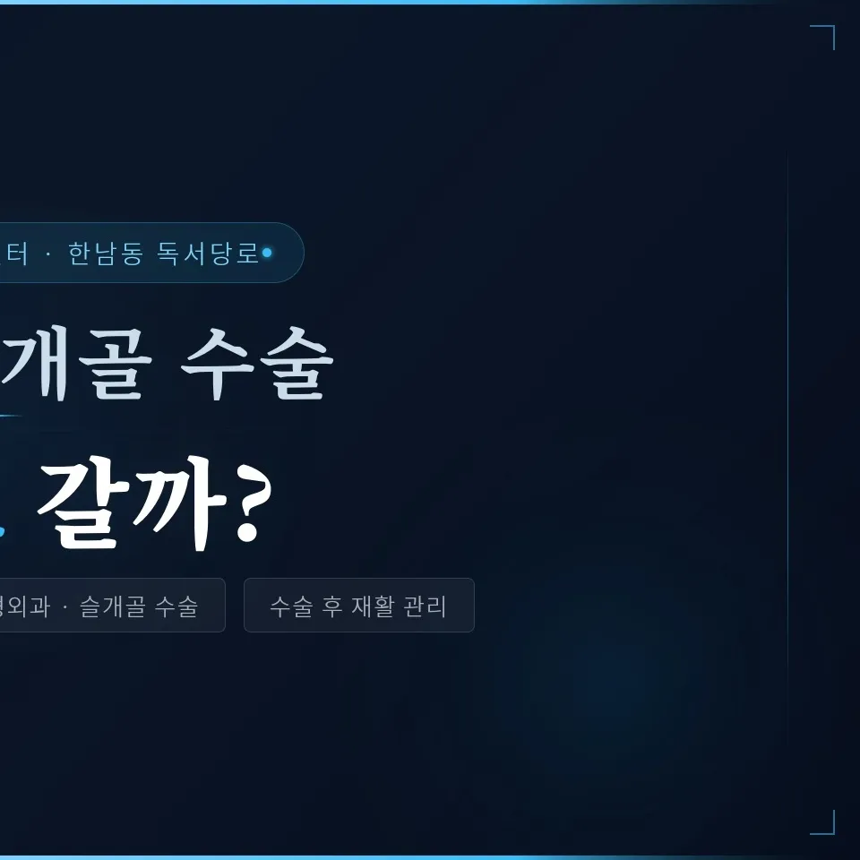 용산 강아지 슬개골 수술, 더힐동물의료센터 경험 후기 — 사진 4