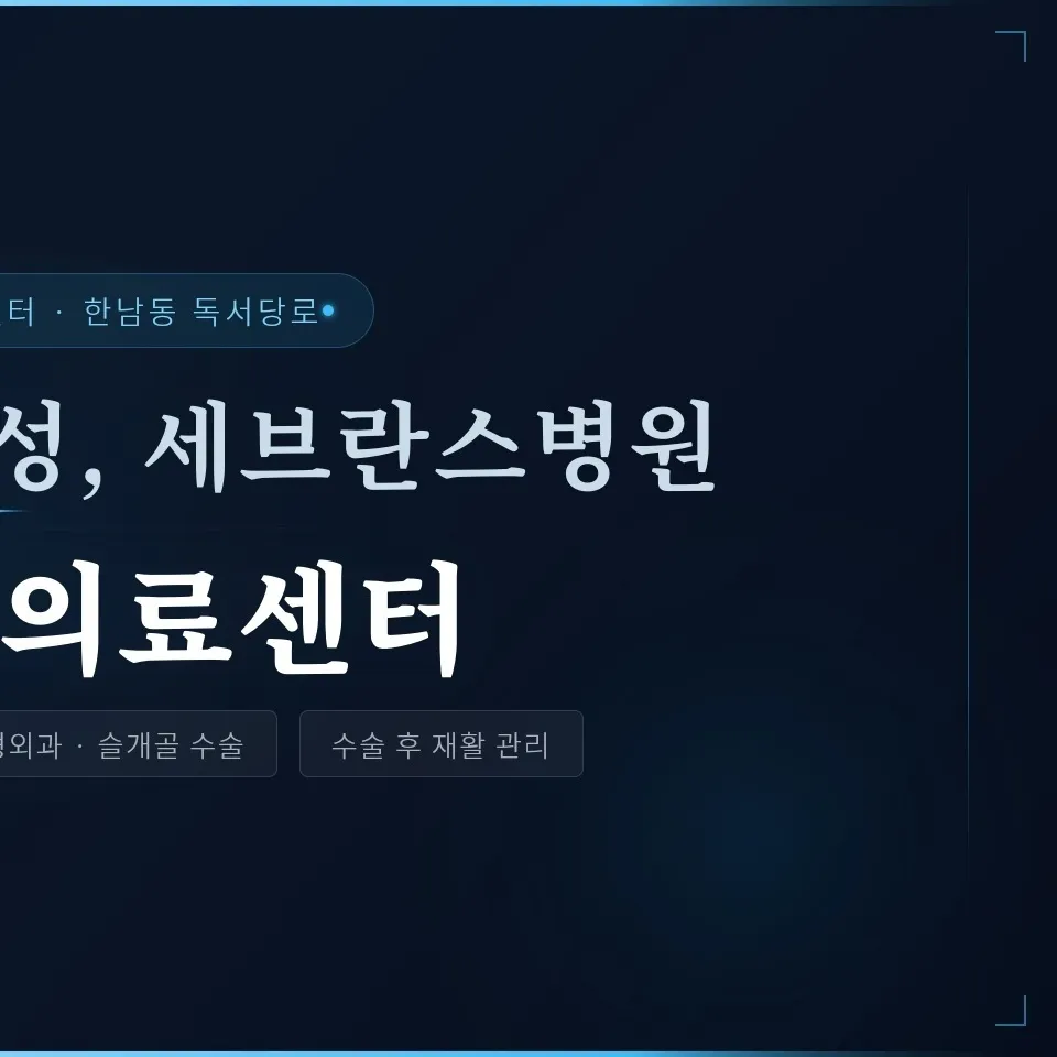 용산 강아지 슬개골 수술, 더힐동물의료센터 경험 후기 — 사진 9