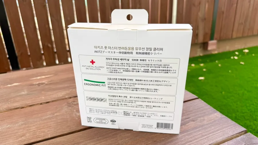 강아지 발바닥 미용, 아키즈 미니바리깡으로 집에서 셀프 관리하기 — 사진 4