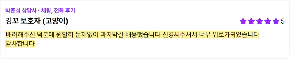 울산 반려동물 장례식장: 화장 비용 및 절차 상세 안내 — 사진 2