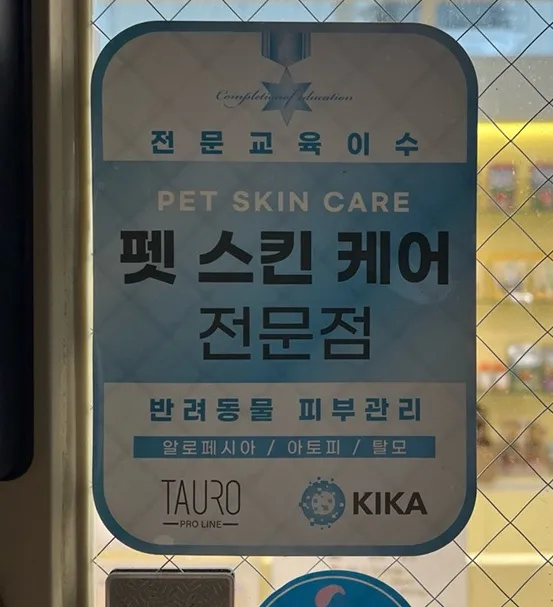 해운대 비숑 버블스파 미용 후기: 멍멍부띠끄 상세 안내 — 사진 7