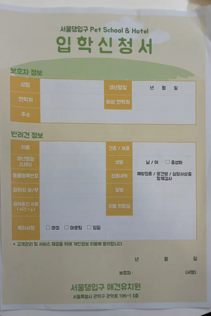 관악구 애견유치원 서울댕입구, 모카의 첫 등원 후기 — 사진 9