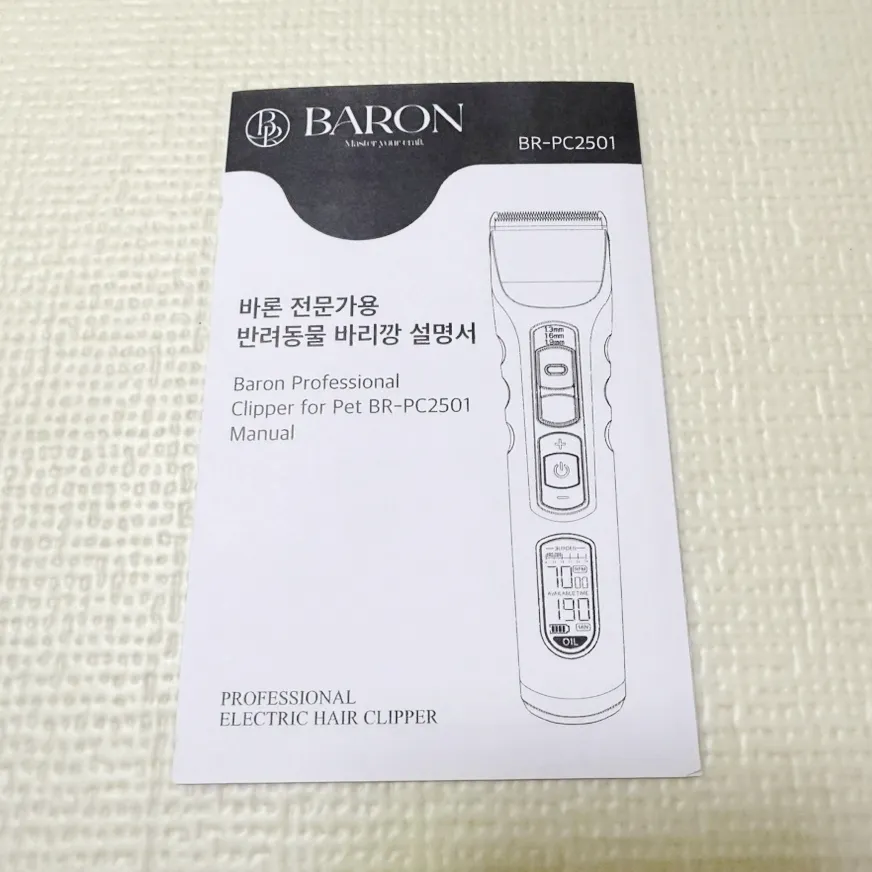 강아지 집 미용, 바론 프로바리깡으로 셀프 미용 성공 후기 — 사진 5