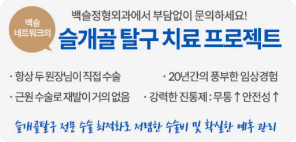 말티즈 슬개골탈구 수술, 20년 경력 원장님 비용 비교 — 사진 4