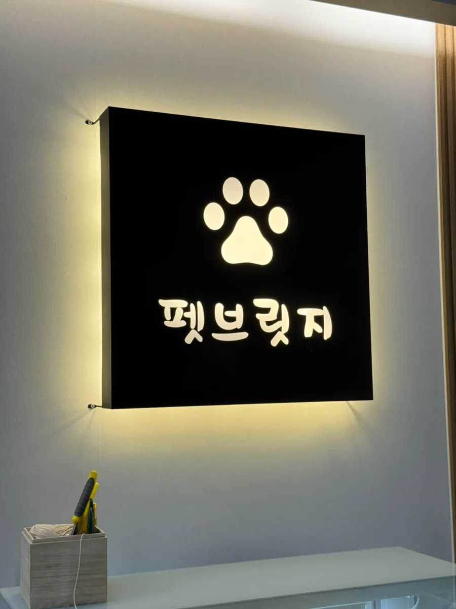 펫브릿지 안산점 강아지 장례 후기: 정성스러운 마지막 배웅 — 사진 3