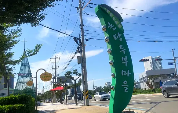 강릉 세인트존스호텔 애견동반 숙소 1박 10만원대 예약 — 사진 4