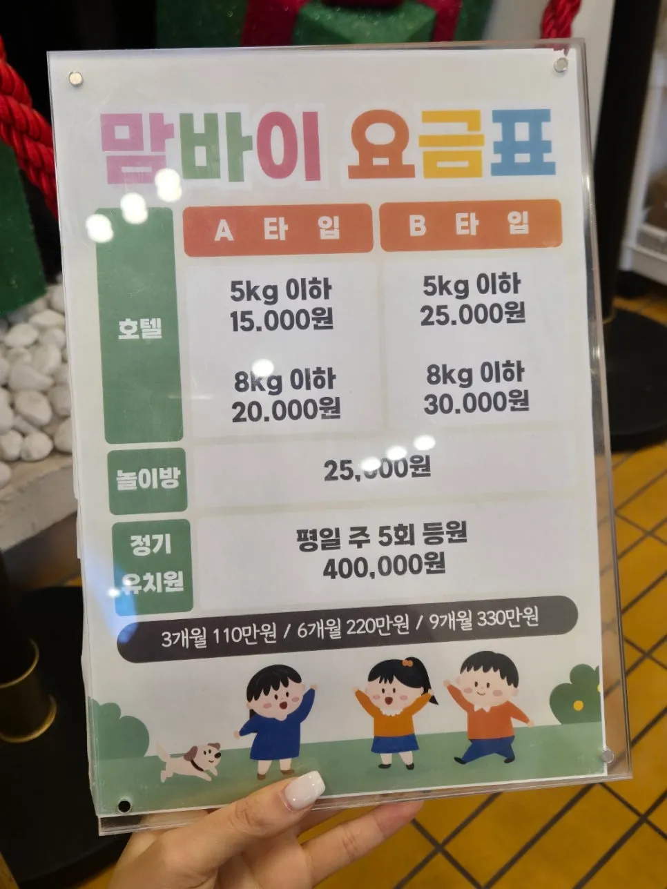 부산 중소형견 애견호텔 맘바이, 안심 호텔링 후기 — 사진 11
