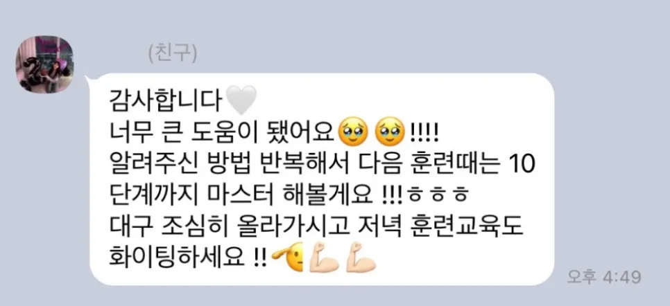 안양 강아지 방문훈련: 문제 행동 해결 후기 및 교육 방법 — 사진 14