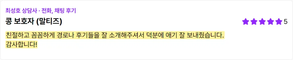 울산 강아지 장례식장 비용·참관 후기 안내 — 사진 3