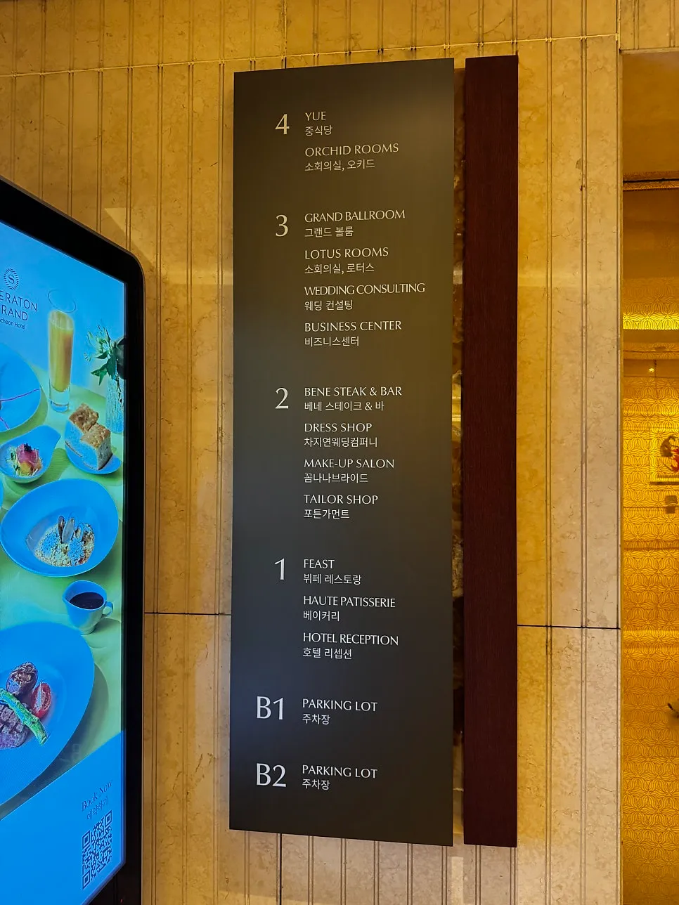 인천 쉐라톤 그랜드 호텔 애견동반 후기: 1박 2일 호캉스 비용 및 시설 — 사진 7