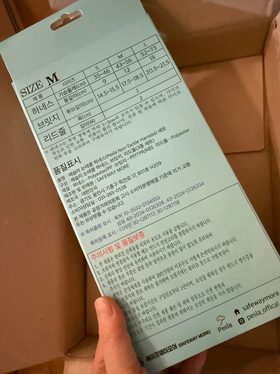 페슬라 하네스, 줄꼬임 방지로 편안한 강아지 산책 후기 — 사진 3
