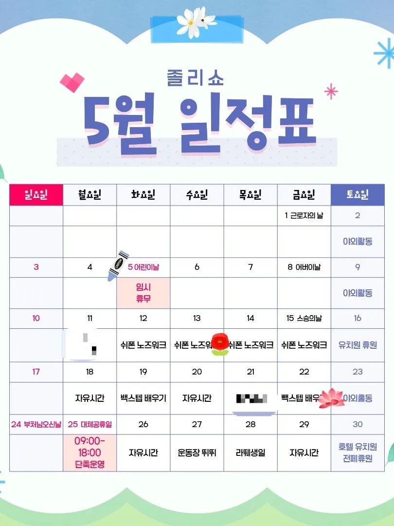 울산 강아지 유치원 '졸리쇼' 4개월 후기: 사회화·놀이·소풍 정보 — 사진 3