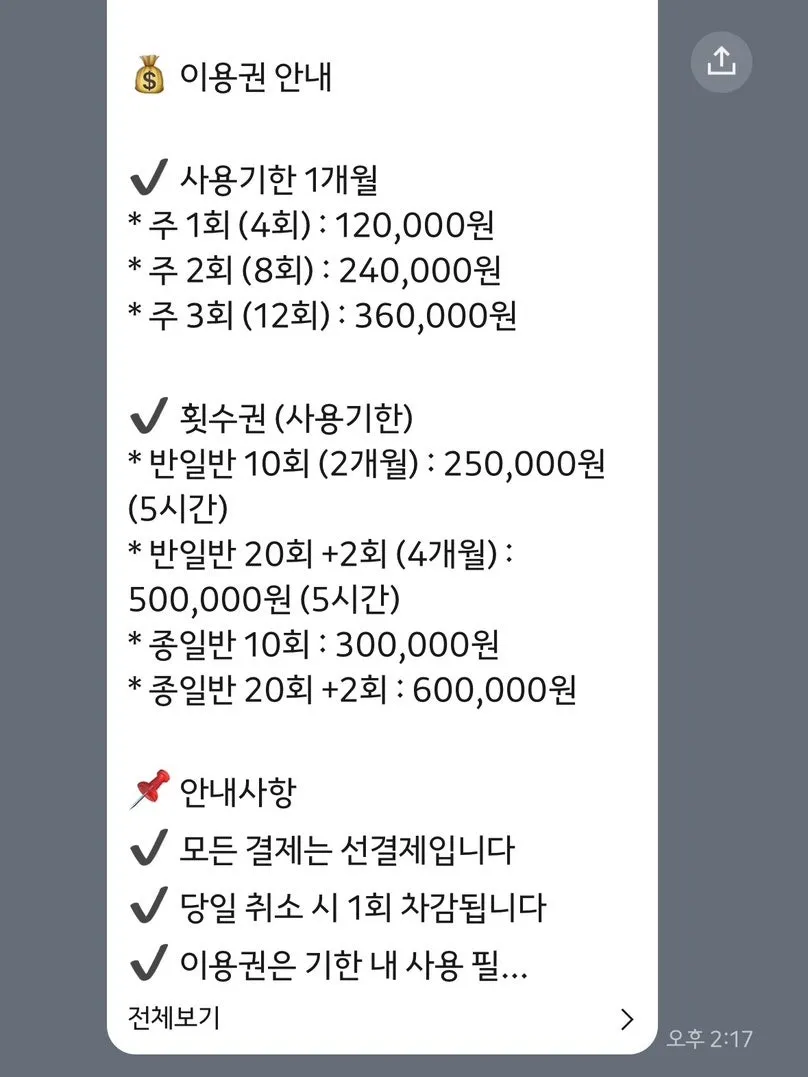 울산 강아지 유치원 '졸리쇼' 4개월 후기: 사회화·놀이·소풍 정보 — 사진 6