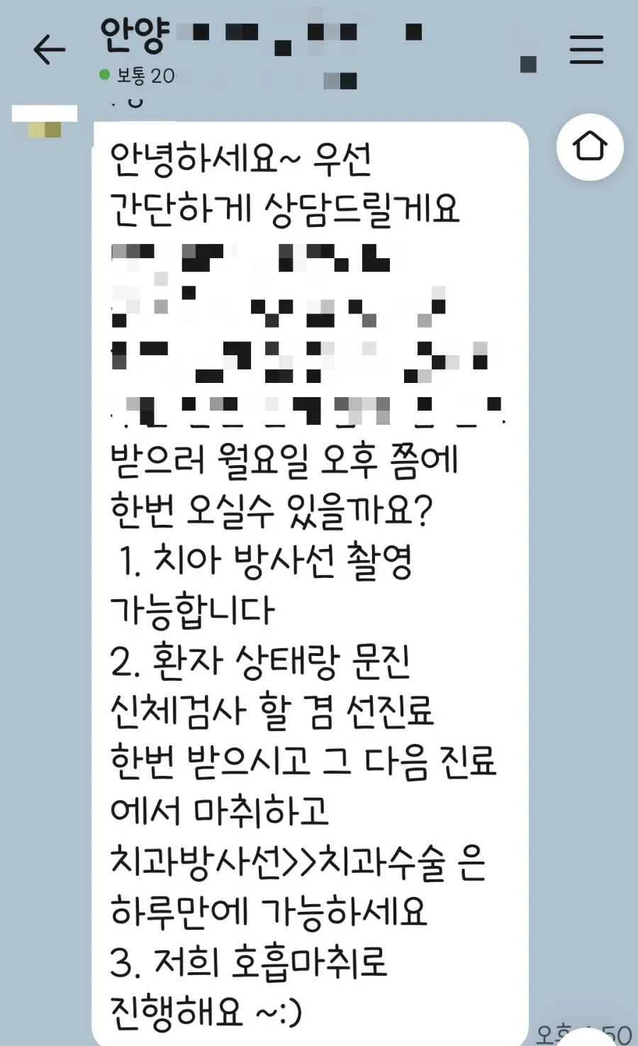 안양 강아지 스케일링 비용: 마취·혈액검사 포함 총정리 — 사진 3