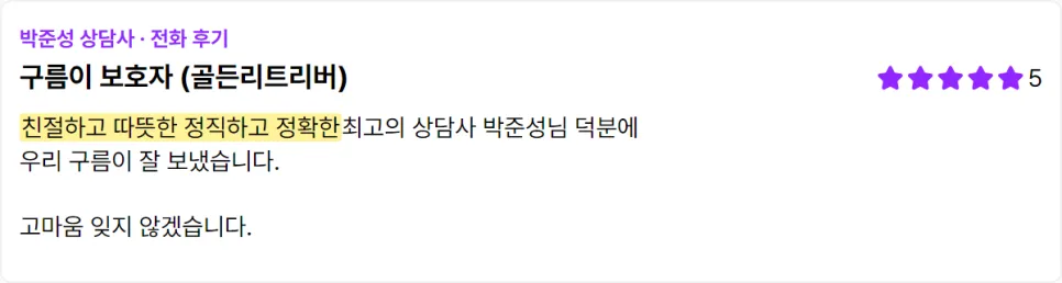이천 강아지 장례, 개별 화장 비용과 절차 상세 안내 — 사진 3