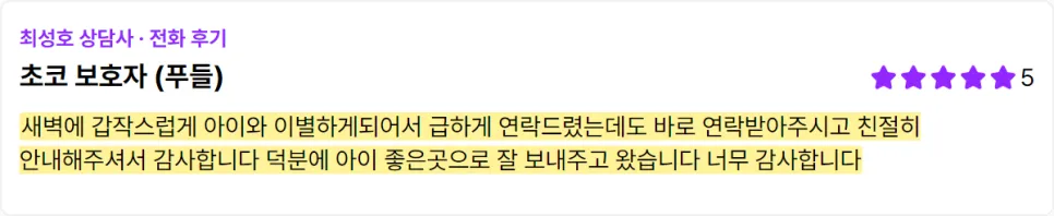 이천 강아지 장례, 개별 화장 비용과 절차 상세 안내 — 사진 4