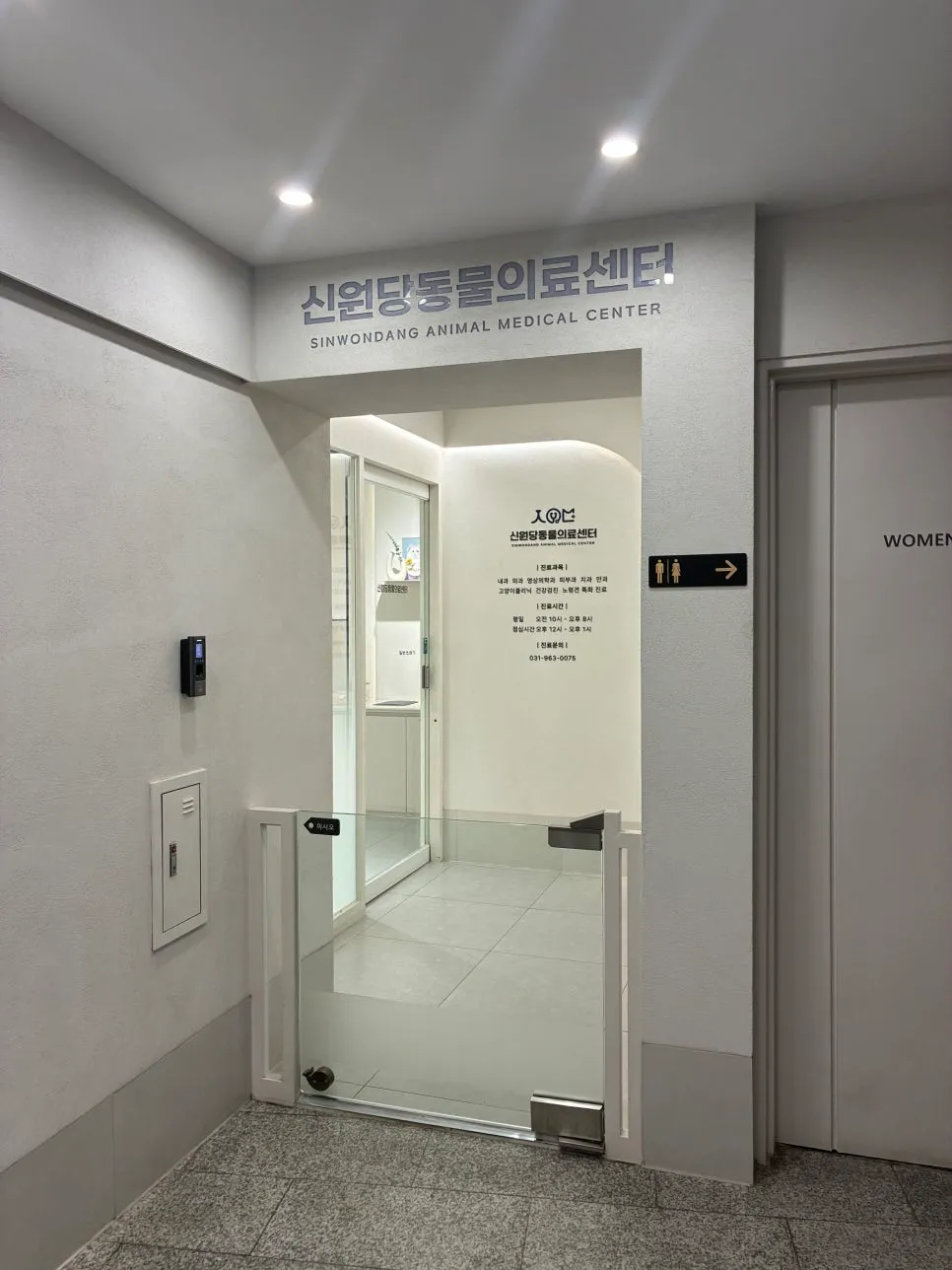 신원당동물병원 고양이 스케일링·발치 비용 및 후기