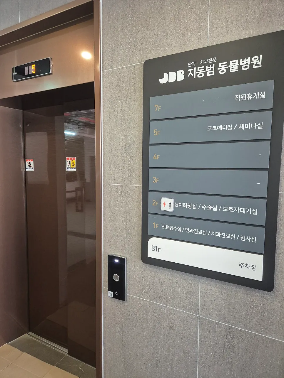 부산 강아지 망막박리 수술, 지동범동물병원 비용과 후기 — 사진 2