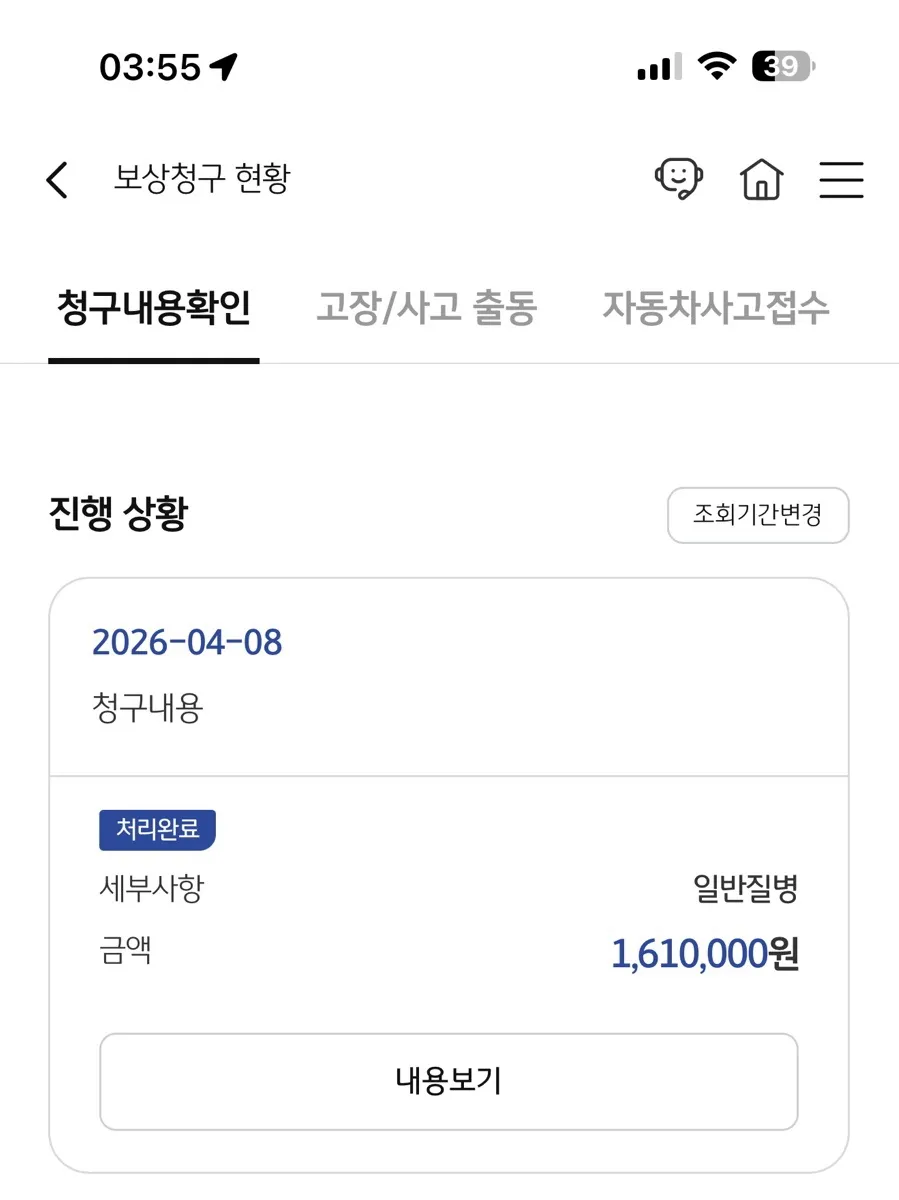 포메라니안 강아지 스케일링, 발치 비용 및 후기 (루시드동물병원) — 사진 6