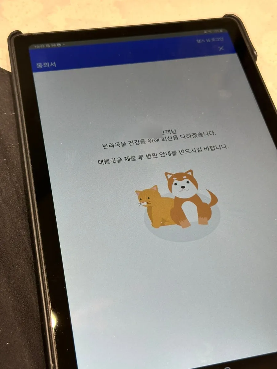 김해 강아지 중성화 수술 시기, 비용 및 후기 안내 — 사진 17