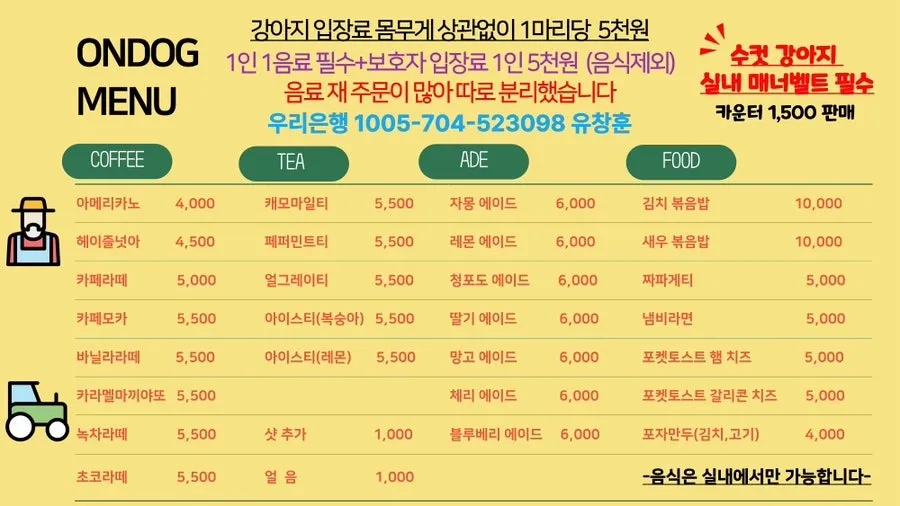 오산 애견호텔 온독, 천연잔디 운동장 호텔링 후기 — 사진 5