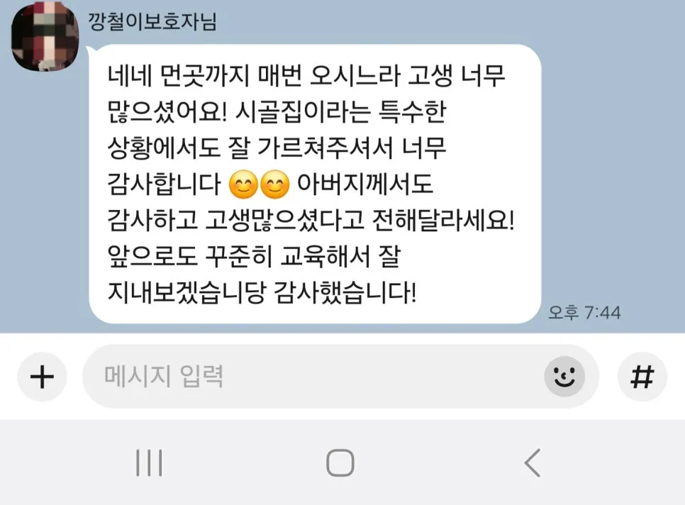 강아지 방문훈련 후기 외부소리에 자꾸 짖어요 충청 강아지...