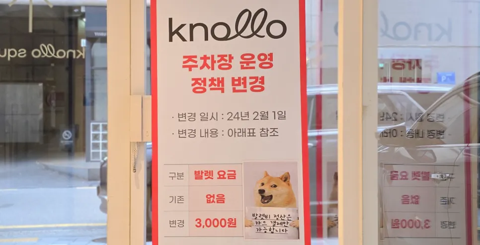 강아지 짖음 훈련: 놀로스퀘어 원포인트 레슨 후기 — 사진 3