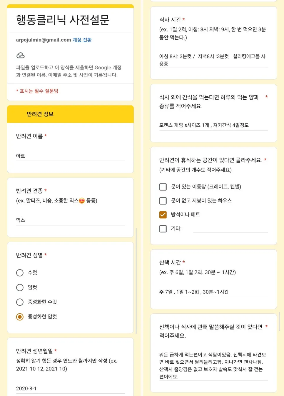 강아지 짖음 훈련: 놀로스퀘어 원포인트 레슨 후기 — 사진 12