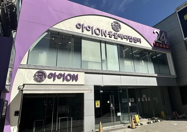 고양이 체리아이 수술, 아이온동물메디컬센터 후기 — 사진 18