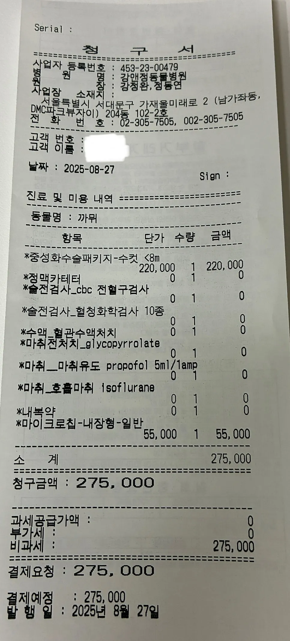 수컷 강아지 중성화 시기, 비용, 준비사항 완벽 가이드 — 사진 11