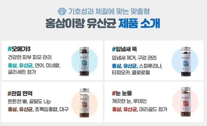 강아지 입냄새 고민 끝! 레디펫고 홍삼유산균 간식 후기 — 사진 2