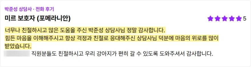 김포 강아지 장례식장 추천 및 비용 안내 — 사진 2