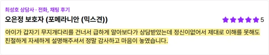 김포 강아지 장례식장 추천 및 비용 안내 — 사진 4
