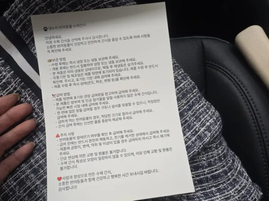 부평 애견수제간식 댕누리: 건강한 간식과 특별한 경험 — 사진 13